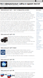 Mobile Screenshot of oficial-site.ru