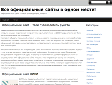 Tablet Screenshot of oficial-site.ru